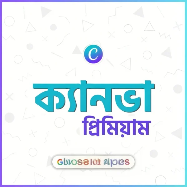 Canva Premium লাইফ টাইম – ক্রিয়েটিভিটি বাড়ান প্রিমিয়াম টুলস দিয়ে।